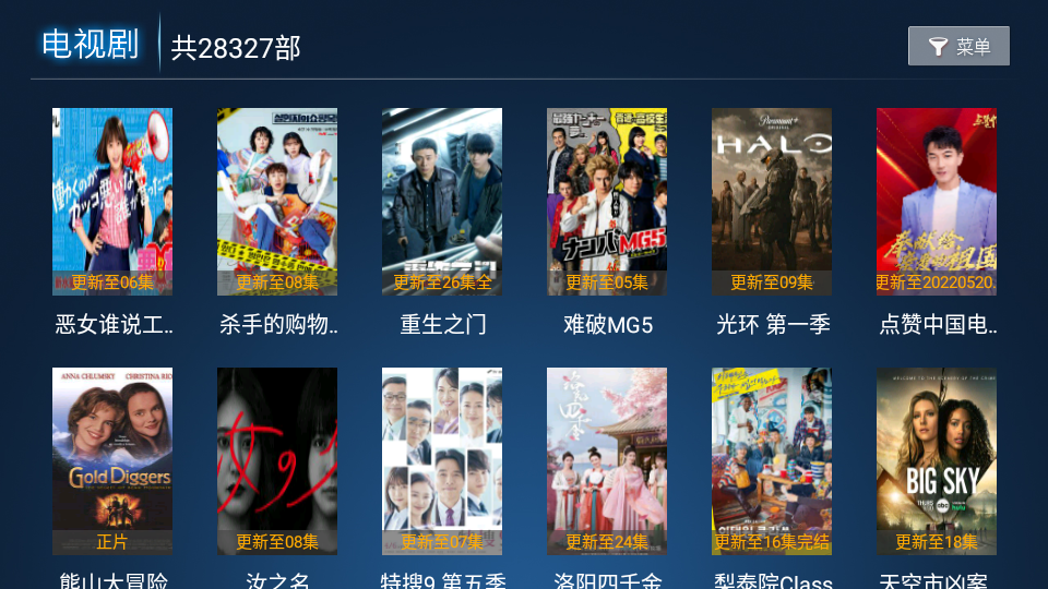 飞扬TV7.0电视版 截图3