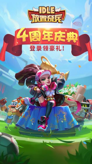 《放置奇兵》2023年11月最新兑换码是什么? 3