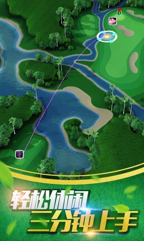 Golf Clash 截图3