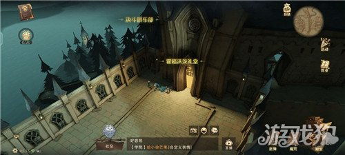 《哈利波特魔法觉醒》:一键解锁加入社团的神秘方法! 2