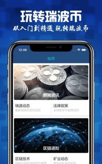 Xrp交易平台 1