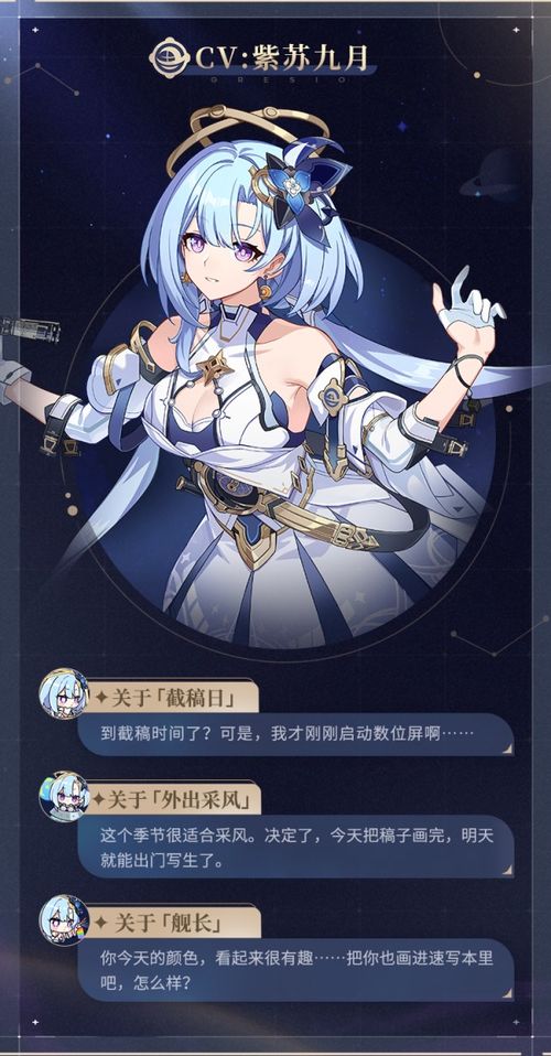 《崩坏3》乐土专属刻印：天行绘星之卷效果全解析 1