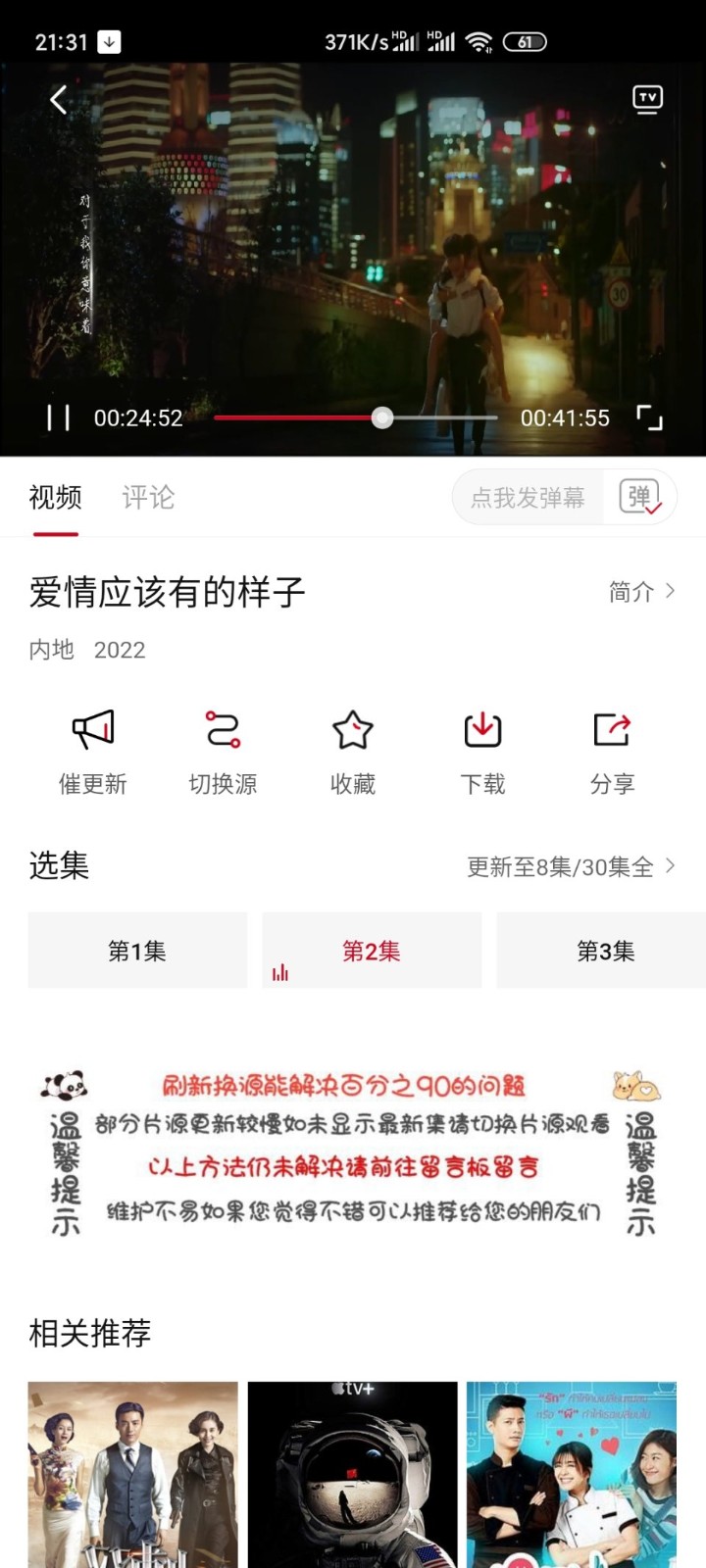 追剧眼影视 截图2