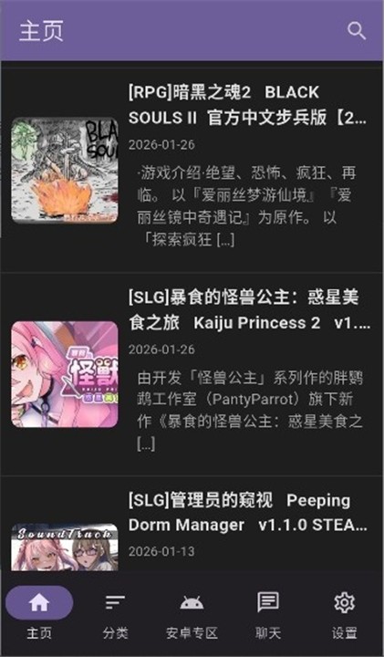 煌星游戏库app正版 截图2