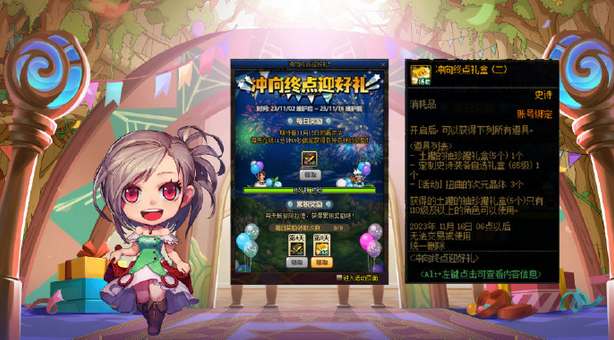 《DNF》2023嘉年华：必备购票秘籍，抢票快人一步！ 1