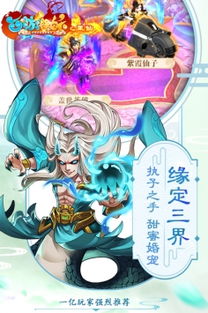 《西游除妖》游戏中红将应该如何选择?推荐一览 1