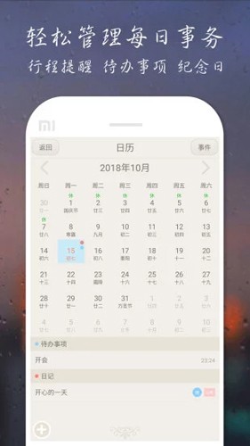 爱日记最新版 截图2