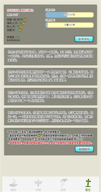 重生从乞丐开始 截图3