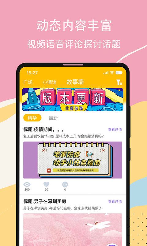 虛擬戀人館app 截圖3