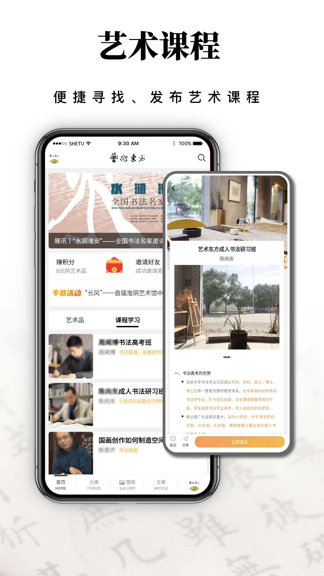 艺术东方 截图4