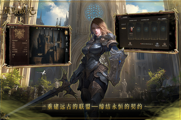 晨曦战纪手游最新版 截图5