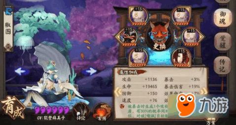 《阴阳师》虫师秘闻十层怎么过?通关攻略 2