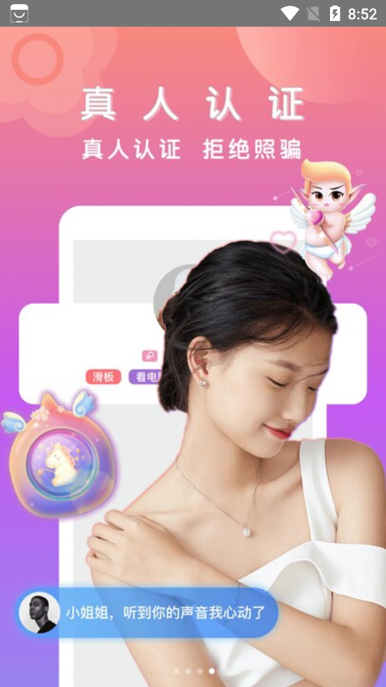 比缘app 1