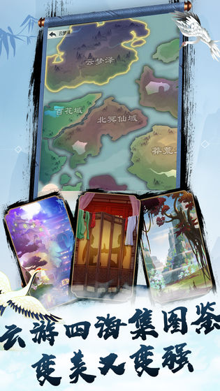 无极仙途单机版 截图4