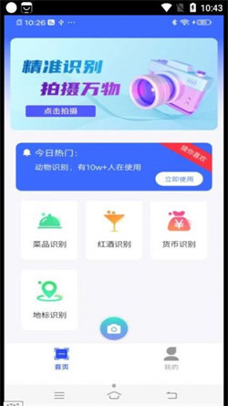 如来掌上扫描王 截图2