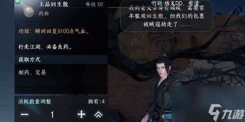 《逆水寒手游》五更奇遇：清梦鸡唤醒全攻略解析 2