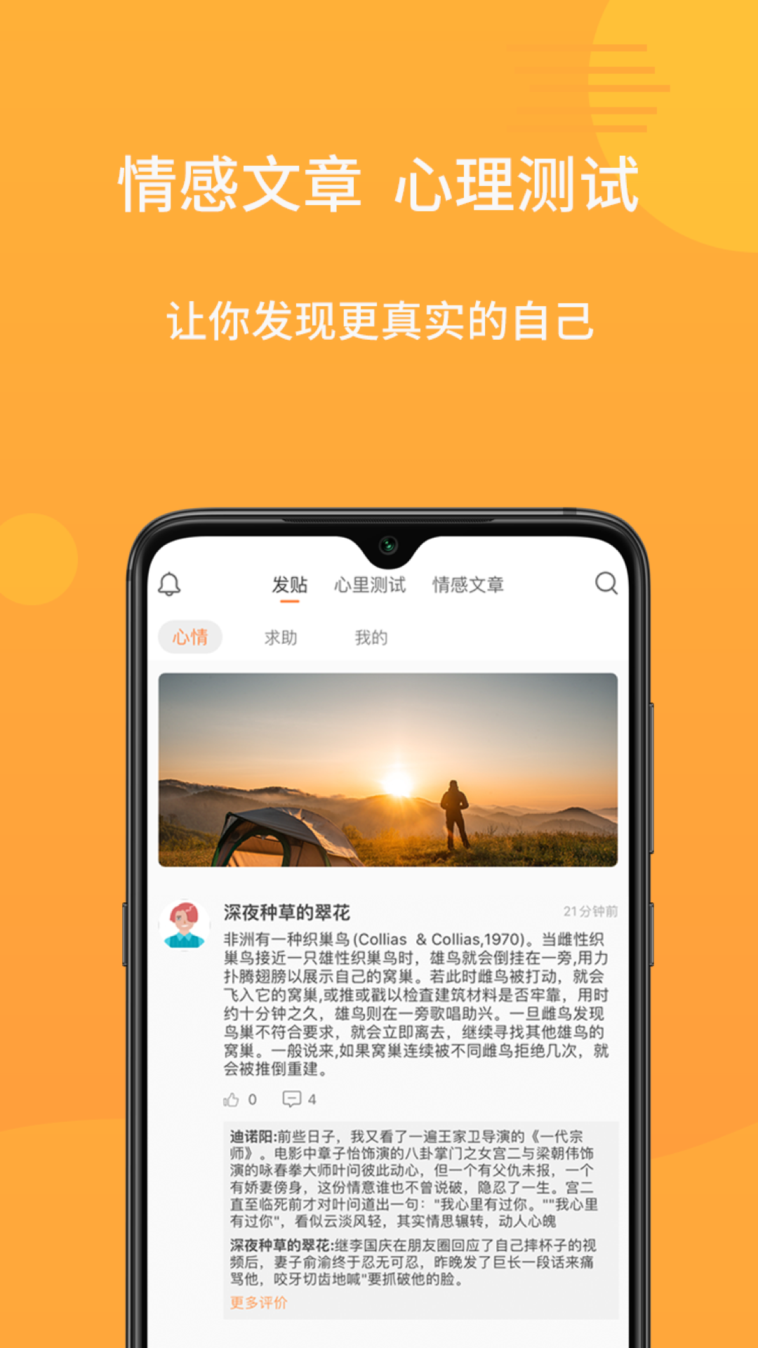 小麦倾诉 截图5