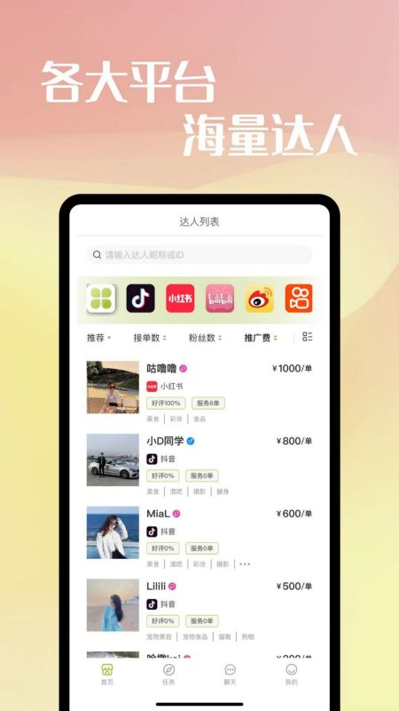 映效推廣app 截圖3