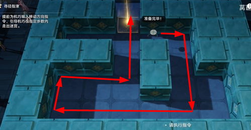 《《崩坏:星穹铁道》玩家必看!如何轻松完成寻径指津解谜任务攻略?》 3