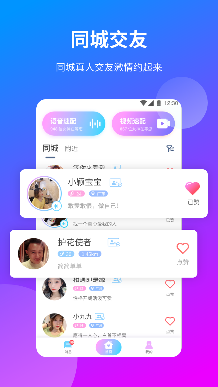 一花无界 截图2