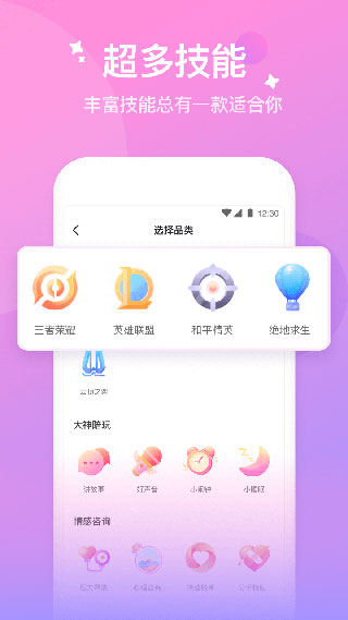 花吱app安卓版 截图4