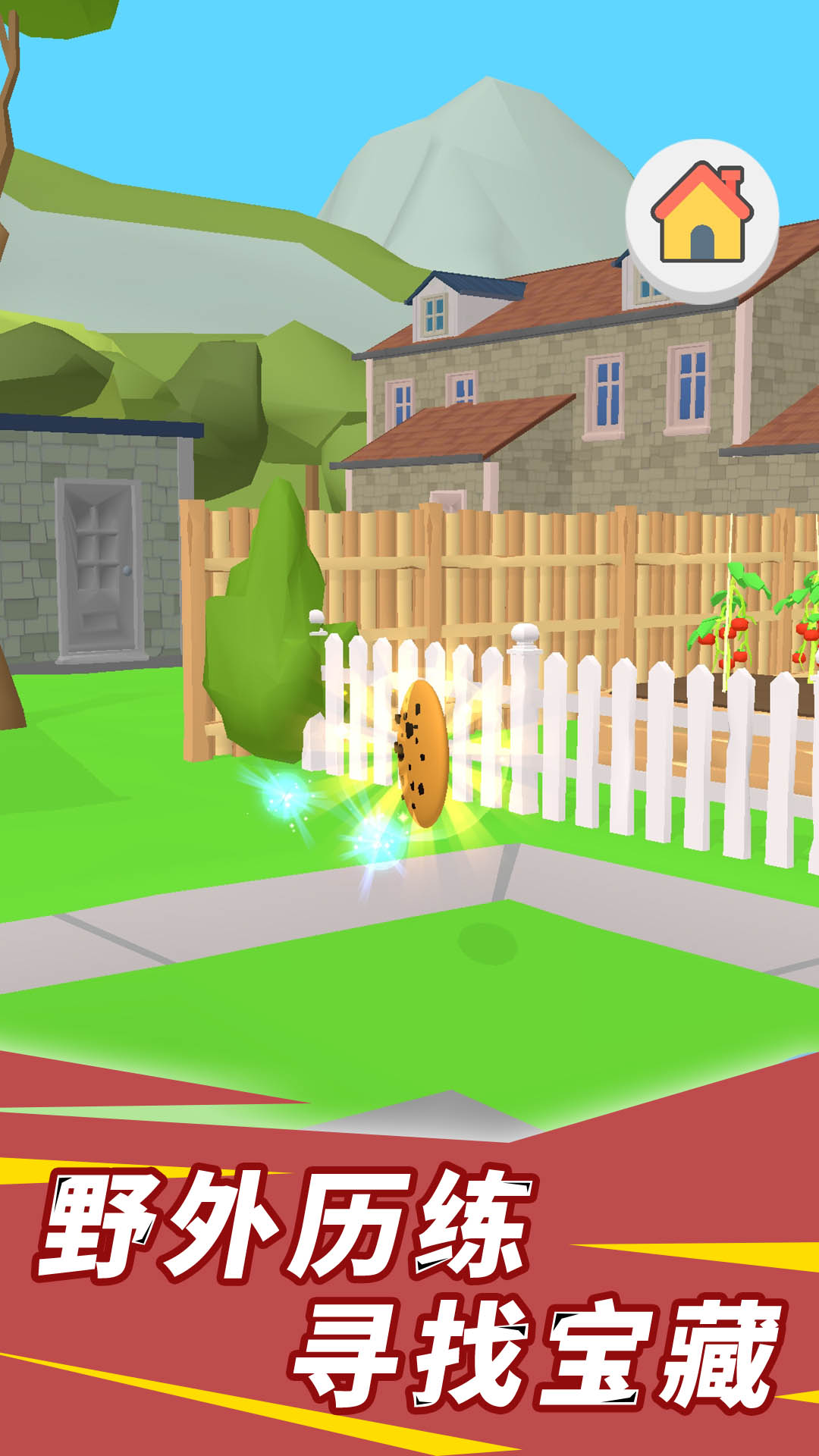 我的精灵 截图3