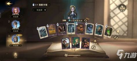 哈利波特三人组卡组如何搭配才能实现连胜？ 3