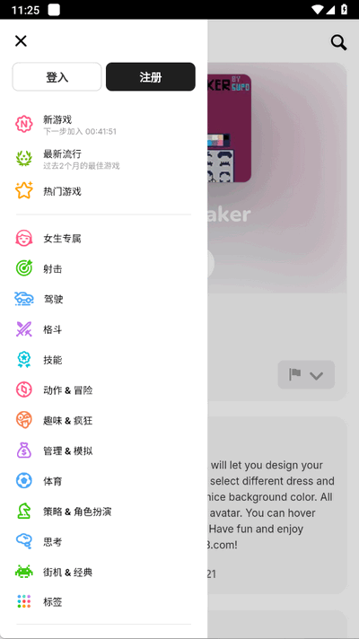 Y8Games免费版 截图4