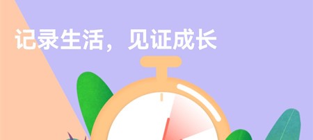 時間提醒計時器 1