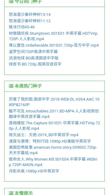 《老王磁力》官网2025最新版是什么? 4