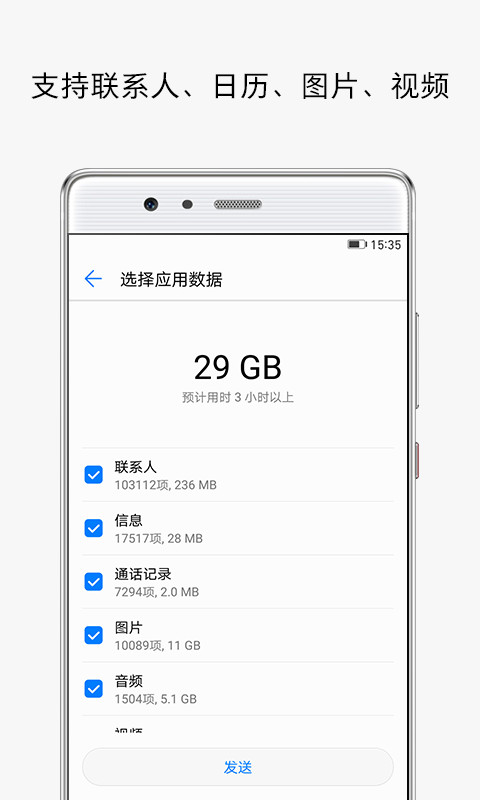 苹果手机克隆app 截图3