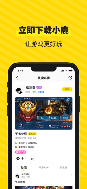 小鹿陪玩 网页版 截图1