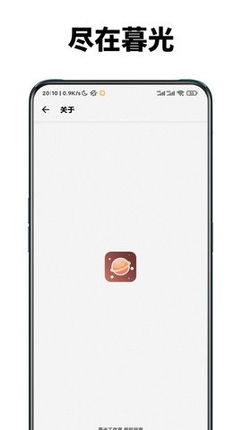 暮光浏览器 截图2