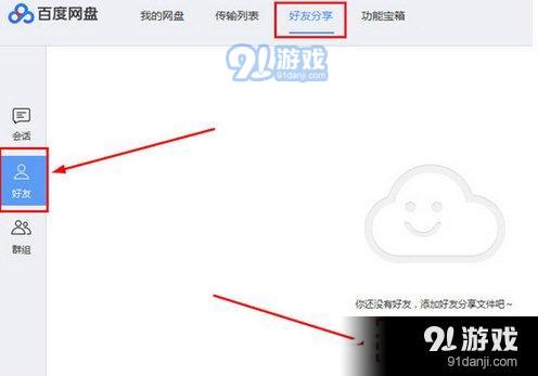《星痕共鸣》:如何添加好友指南 2