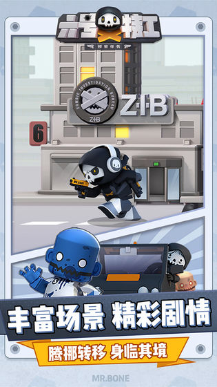 六号特工单机版 截图5