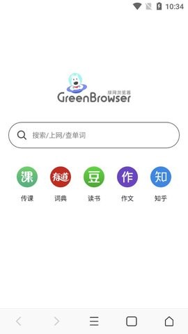 绿网浏览器 1