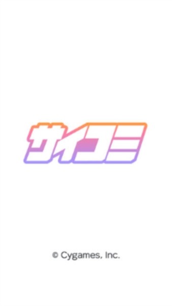 cy漫画软件 截图4