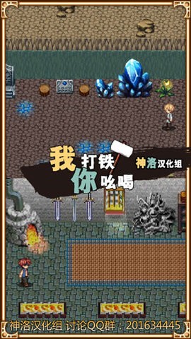 我打鐵你吆喝漢化版 1