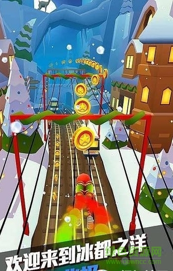 爱游戏版地铁跑酷游戏 截图2