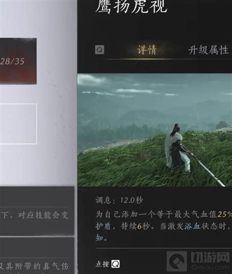 《燕云十六声》陌刀玩法攻略是什么? 1