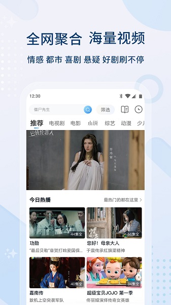 懂得影视大全app 截图2