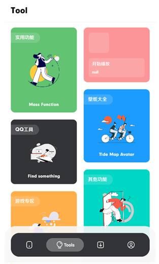 苏念软件库免费版 截图4
