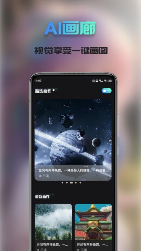 Ai次元绘画APP 截图4