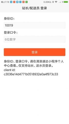 清浪提醒 截图2