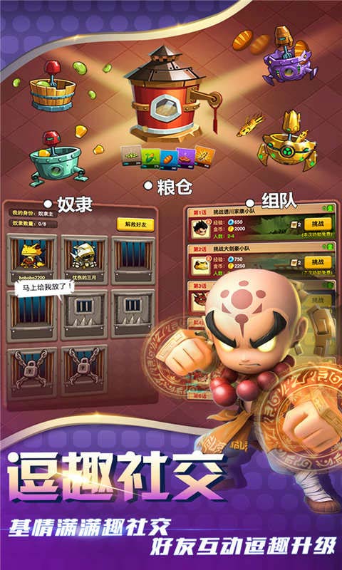 乱斗堂3官方正版 1