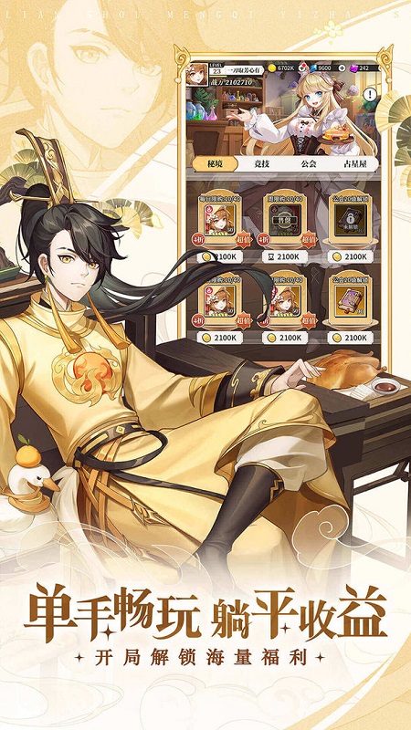 美食大乱斗游戏安卓版 1