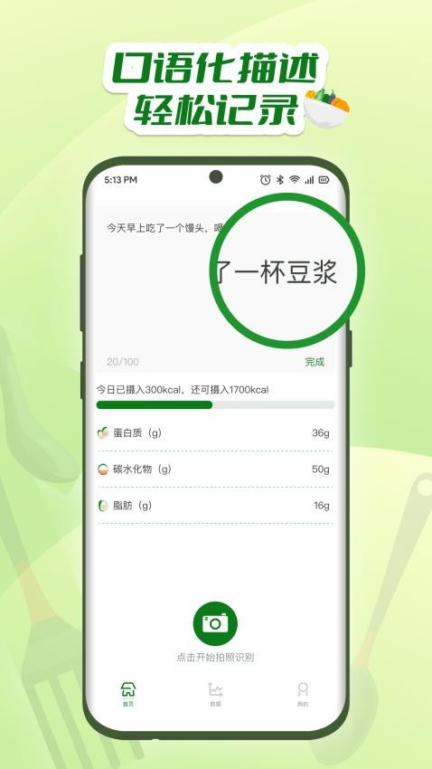 牛油果app 截图3