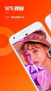 火牛视频安卓版 截图2