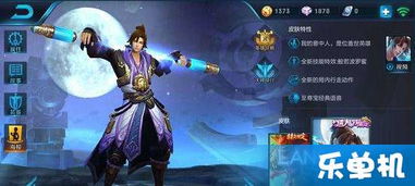 《王者荣耀》海诺英雄必学!最强连招顺序大揭秘 2