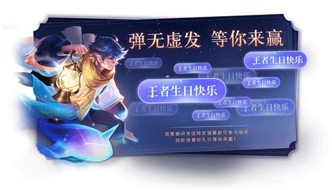 《王者荣耀》盛典预告怎么看？一文带你快速了解！ 2